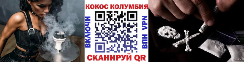 Кокаин Эквадор  Белёв 