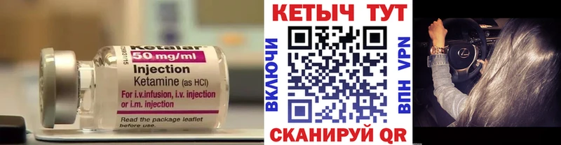 Кетамин VHQ  Белёв 