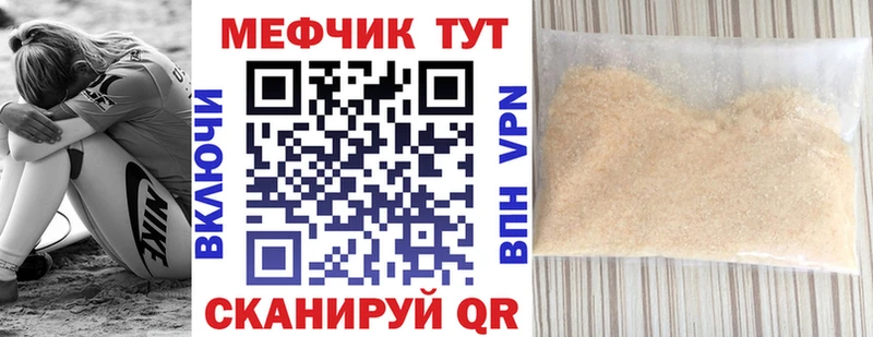 МЯУ-МЯУ mephedrone  Белёв 