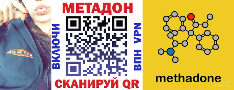 кракен как войти  Белёв  МЕТАДОН methadone 